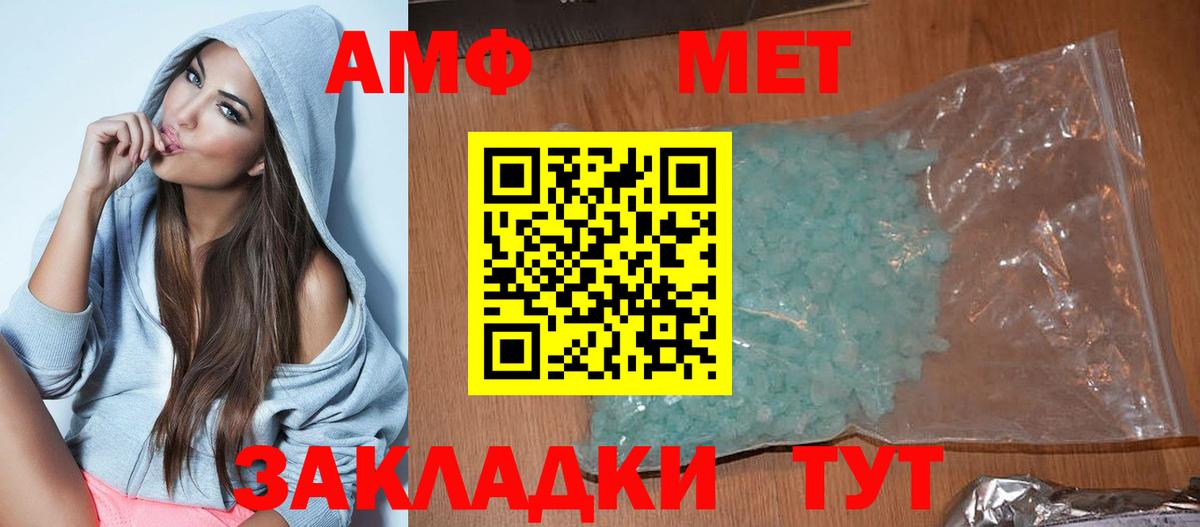 Амфетамин Розовый Донецк