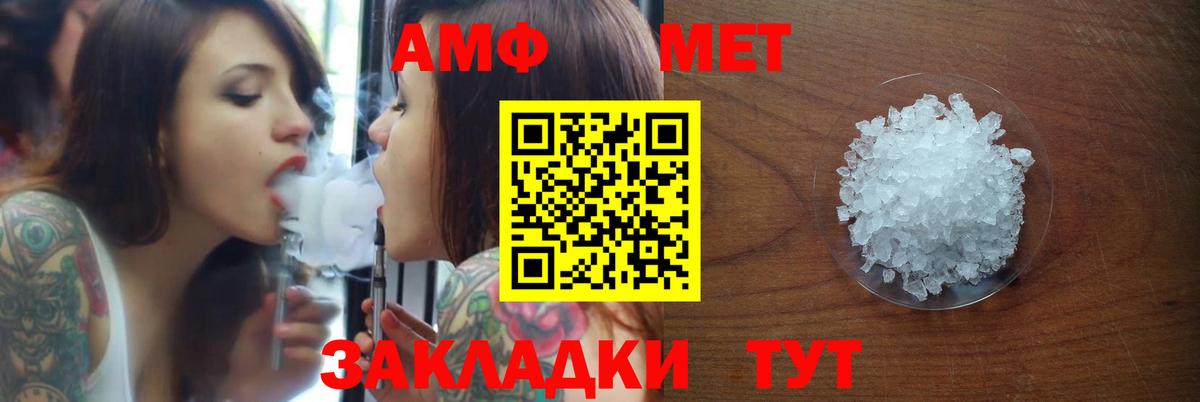 Amphetamine Premium  Вход с VPN  Амфетамин  Донецк 