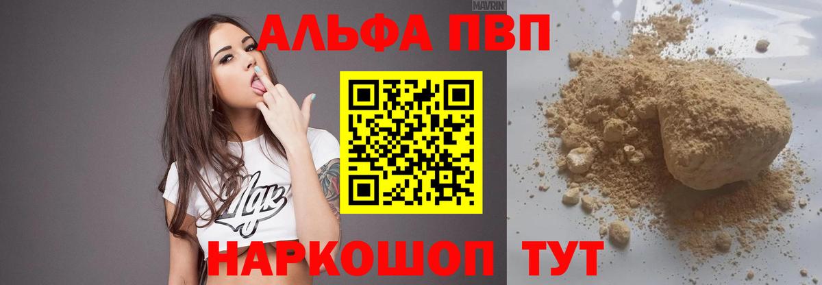 Alpha PVP СК КРИС Донецк