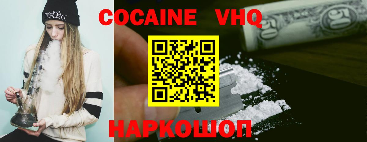 Донецк  Кокаин 99%  Вход с VPN 