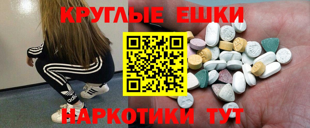 Ecstasy 280мг Донецк
