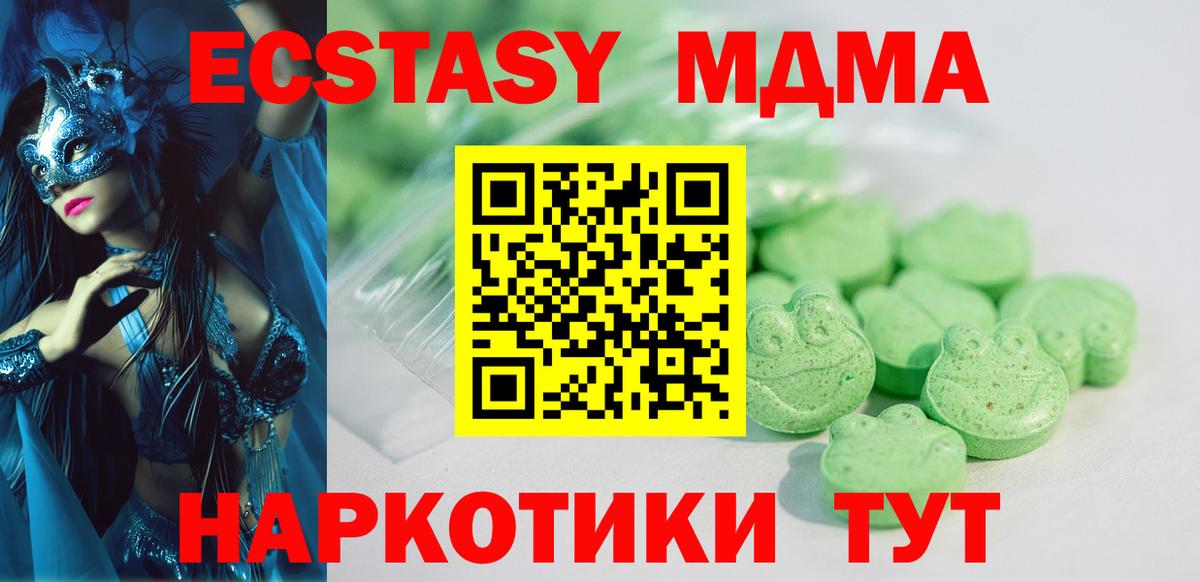 Донецк  Экстази  Вход с VPN  Экстази Philipp Plein  Ecstasy круглые 