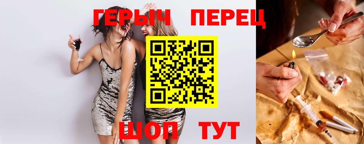 Донецк  Героин  Вход с VPN  ГЕРОИН белый 