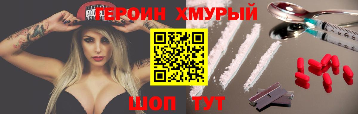 Героин гречка Донецк