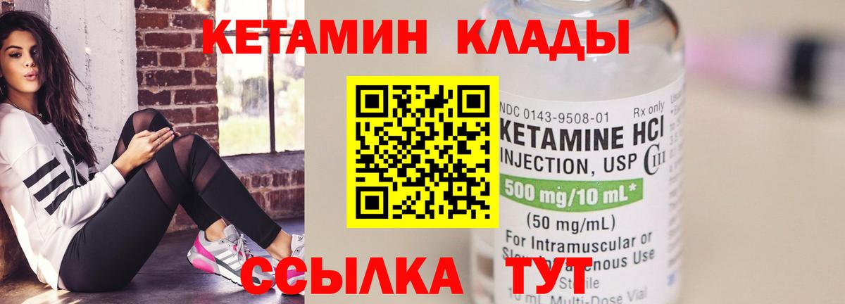 КЕТАМИН VHQ Донецк