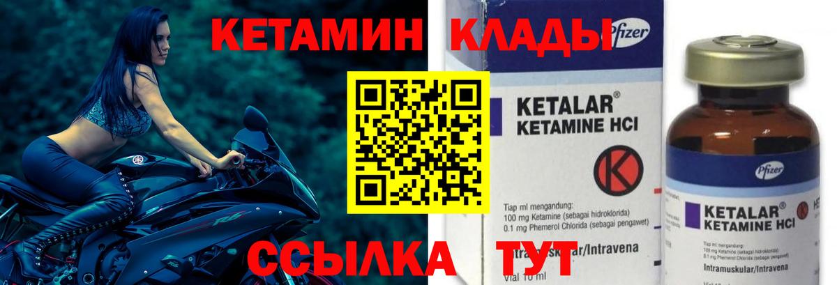 Донецк  КЕТАМИН ketamine  Вход с VPN 
