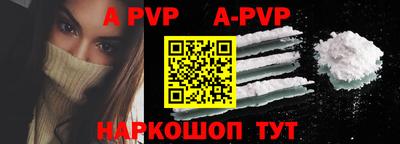 альфа пвп VHQ Кунгур