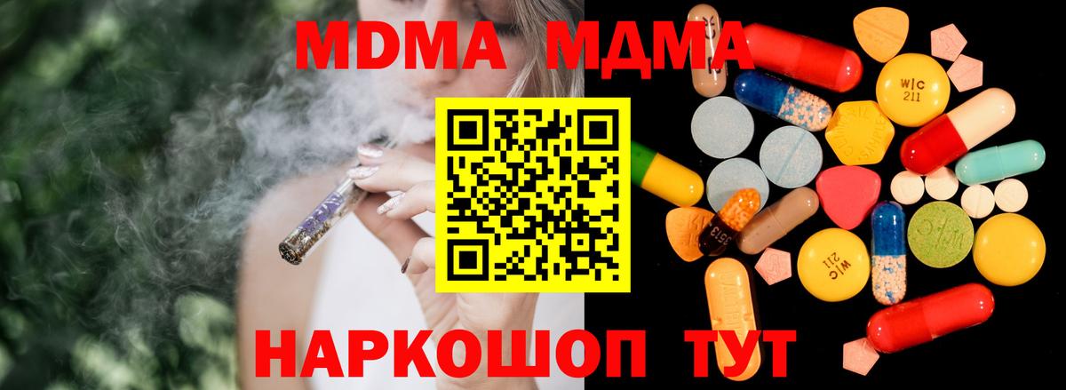 МДМА VHQ  МДМА VHQ  Вход с VPN  Донецк 