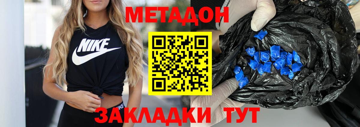 МЕТАДОН белоснежный  Метадон VHQ  Донецк  Вход с VPN 