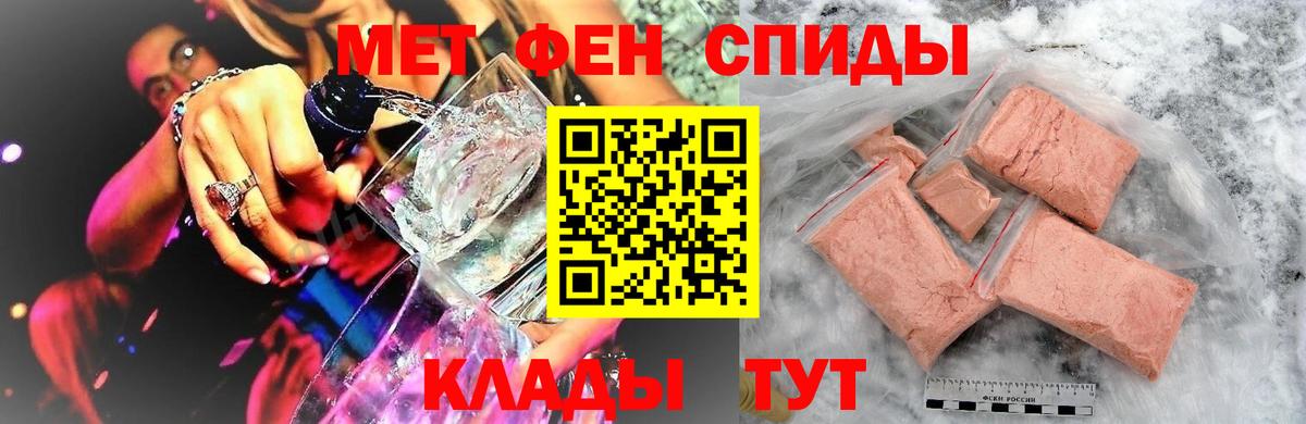 Метамфетамин Декстрометамфетамин 99.9%  Вход с VPN  Донецк 