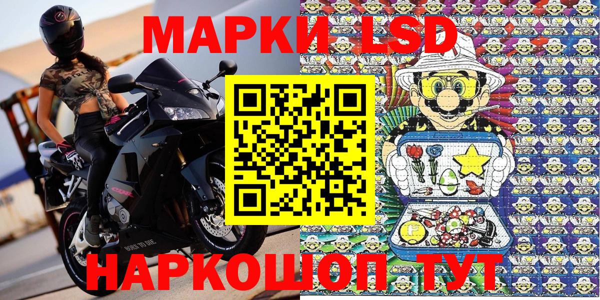 Донецк  Наркотические марки  Вход с VPN  Марки N-bome 1,5мг 