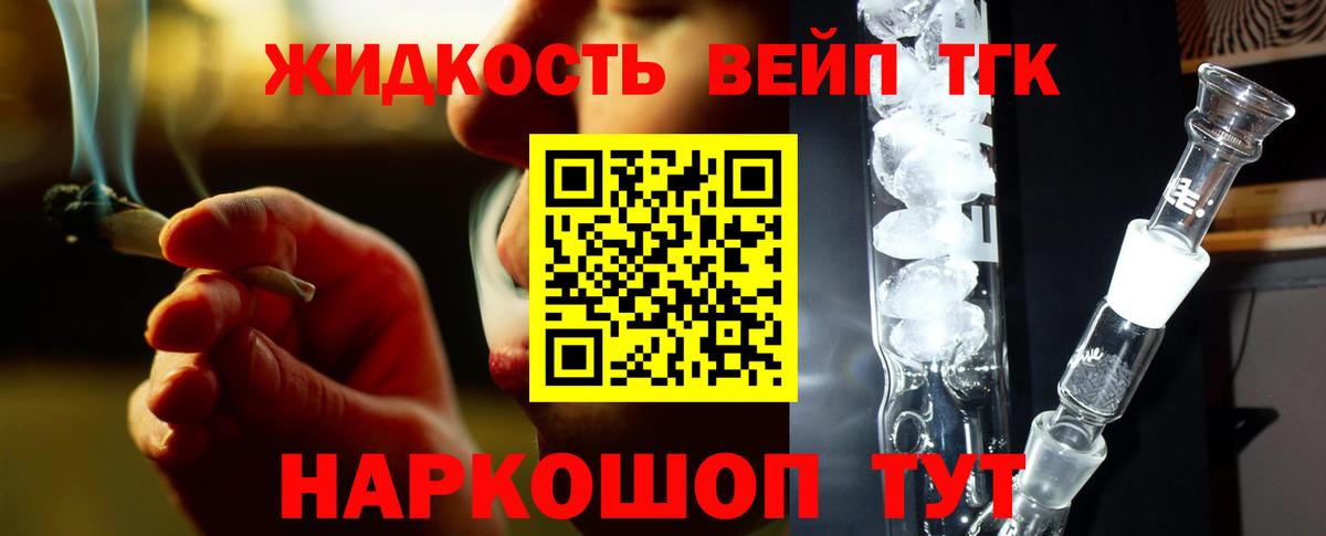 ТГК Wax  дарнет шоп  Донецк  ТГК жижа  Вход с VPN 